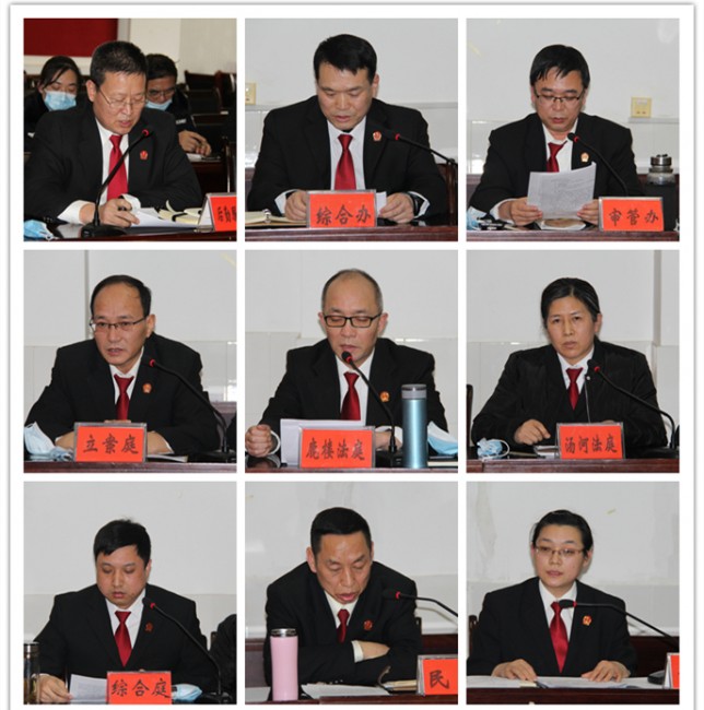 686868681月26日,鹤壁市山城区人民法院召开2021年度工作务虚